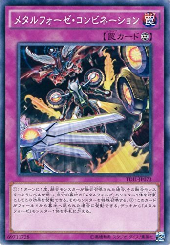 遊戯王 完全引退品  メタルフォーゼデッキ付き backend=imagemagick;version=1;